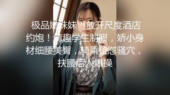 情人节特别篇男女上错身灵魂交换肉体交合秦可欣