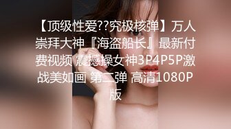 Stripchat站，网红女神【sm_Yingzi】隔紧身裤自摸流水，脱光光假屌抽插