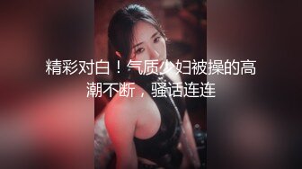 [2DF2] 长发飘飘仙妖ts香奈儿 调教贱狗胖男，性感丝袜香棒棒喂进直男嘴里深喉，淫语调教，很是诱惑![BT种子]