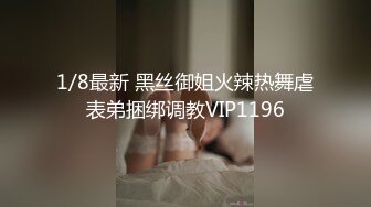 重庆辣妹 已婚四五年“你的几把和我老公差不多大”