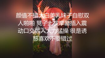 《高端重磅?泄密》露脸才是王道！极品颜值拜金小姐姐【王媛媛】表面高不可攀私下极度反差被金主各种露脸玩弄啪啪高清完整版