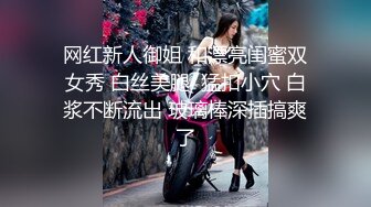 长春小妹调教第一步01