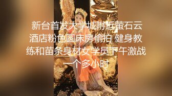 【调教❤️淫奴大神】小二先生✨ MRTU调教性奴专场 黑丝高跟深喉吸茎 新女主被顶的嗷嗷叫 颜射口爆超级淫荡