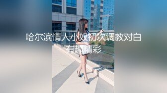 【新片速遞 】 骚母狗 戴口球脖子拴着狗绳 那种征服感有点爽 母狗也是非常配合 没几分钟母狗的逼就湿了被操得阴唇外翻