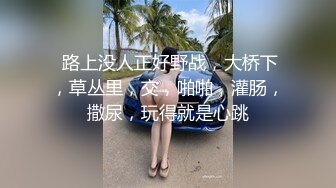 ??震撼流出??广东极品少妇性感淫妻『婷婷』户外露出自慰 群P淫乱 马路中间做爱 电梯口露出做爱 高清720P版