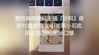 《麻辣王子》腹肌帅哥约操良家00后学生妹