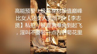 新人！清纯校花被干了【淘气熊熊】懵懂可爱青春无敌，小仙女的少女气息无人能挡，被男友各种姿势暴插，好爽好美 (6)