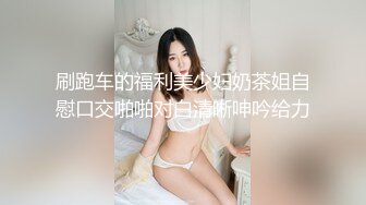 爱吃J8的骚货人妻