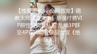 平台身材天花板人气女神 【男模只约姑娘】原榨精少女 上下皆粉嫩 无套啪啪酒店开房 土豪哥的私家玩物