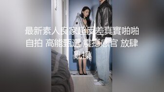  偷拍 极品身材美女和男友开房 晚上一炮睡醒又一炮  早起的那炮女的没满足骂了男的一声“废物