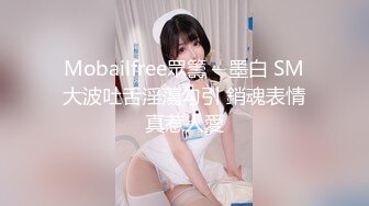  2024-08-27 香蕉秀XJX-0176今晚老公不在家我的小穴湿哒哒