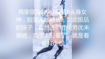 胴体鉴黄淫妻绿帽❤️高端私密推特甄选 操遍各翘臀豪乳女神 啪操干净美穴 第②季