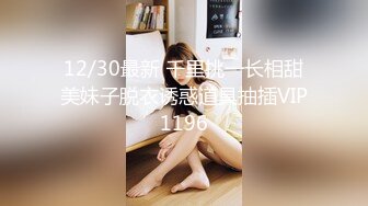 【新片速遞】 小美女穿着黑丝长裙看着娇小玲珑，没想到脱光光后身材肉嘟嘟，摸着感觉好爽，舔吸嫩逼逼啪啪用力抽送[1.72G/MP4/48:43]