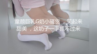 【高能预警】村花极品反差女神超强口活后入啪啪