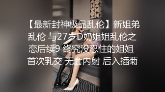 [2DF2] 贱货被调教的服服帖帖一边玩着吃鸡身下有高颜值绿茶婊吃肉棒爽歪歪手腾不开用脚指头捅她穴爽的她娇喘对白牛逼[BT种子]