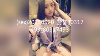 2024年4月【重磅核弹】清纯萌妹【小8】永久门槛完整552V10小时 太顶了，超大尺度 1V1直接把小穴贴到尽头 (17)