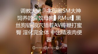 【自整理】开车带大屁股女友出去兜风，她把裙子一撩，扒开丁字裤就坐上来自己动了，直接就是自动挡开车了！【NV】 (56)