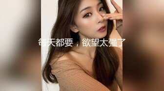 富二代的口味就是屌美女玩腻了非让美女卸妆素颜玩