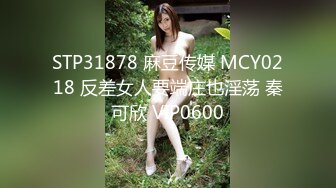 STP27641 ED Mosaic 健身教练少少一字马开干身体柔软解锁各种花式体位