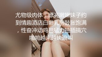  这奶子爱了新人嫩妹，表哥干表妹，解开裙子有点羞涩，两个大奶子蹦出来