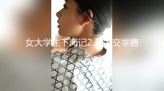 专业操小太妹『百人斩』性爱泄密-极品身材女神穿婚纱装操