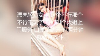 漂亮轻熟女 你这个不行那个不行不玩了 哥们叫个大姐上门服务 口硬了就开车 两分钟就结束战斗