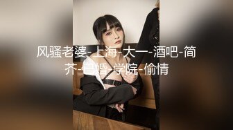 【新速片遞】 大奶美女 晃着大屁屁摸着小粉穴想要爱爱了 那就不客气了 上去就是无套猛怼 