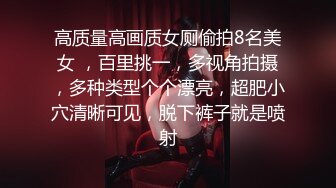 【网曝热门事件❤️白金泄密】中国民航大学崔洁被土豪包养3P泄露完整版_口技不错_呻吟好听_完美露脸_高清1080P原版