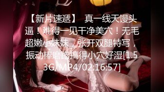 【新片速遞】  真一线天馒头逼！难得一见干净美穴！无毛超嫩小妹妹，张开双腿特写，振动棒磨蹭搞得小穴好湿[1.53G/MP4/02:16:57]