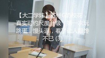 爱神传媒 EMA004 气质女老师被玩弄得高潮抽蓄