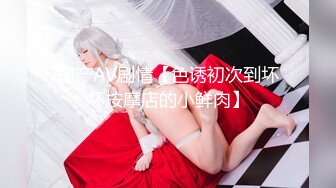 接定制 学妹舔了操