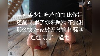 找单男，西安老公掰开人妻的骚逼想3P，叫声超级浪