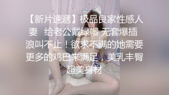 医学院妹子被侧入