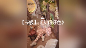 【新速片遞】 《重磅✅核弹网红✅精品》万众瞩目可盐可甜极品萝莉Coser女神OnlyFans小尤物反差婊【小丁】2023最新私拍福利