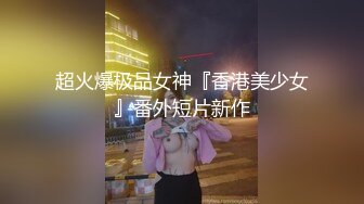 STP29916 國產AV 麻豆傳媒 兔子先生監制 TZ094 爆肏女主播