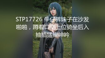 《稀缺资源✿真实偸拍》黑客破解入侵摄像头记录服装店 美容院 员工换衣室各种场所妹子隐私行为✿老板娘手机开自拍给B上药