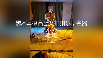 《个人云盘㊙️泄密》学生情侣日常不健康自拍流出✅女主很正点骚劲十足白虎嫩笔绵羊音嗲叫声不停喊老公全程露脸