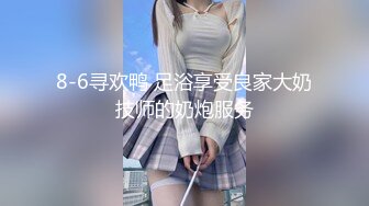 谁想来和我一起操师范女友