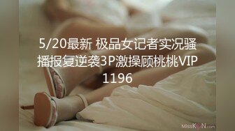 极品身材推特博主『桃子小妞』淫乱私拍②强制高潮 怼操狂干 激操3P深喉口爆 高清1080P原版10VV (5)