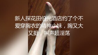 小夏探花网约金发小嫩妹，对着镜头小穴揉搓，69姿势插嘴，按着双腿持续输出，操的妹子爽翻天