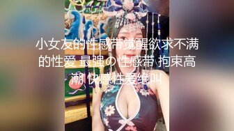   烈焰红唇极品网红美女拨开丁字裤炮友一顿舔逼，第一视角特写操逼，圆润美臀骑乘爆操，进进出出快速抽插