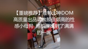 火爆全网 ED Mosaic 新人巨乳Pony 想谈一场不要讲话的恋爱