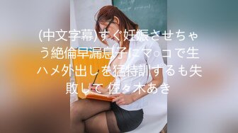 ✿极品性感车模✿玩弄高级车模后续 主动去厕所洗干净伺候我最后求我射他大屁股上 高冷女神又如何 乖乖趴在胯下被骑