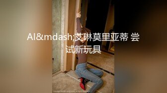 《淫妻少妇控必备》☀️一夜爆火推特顶逼王！极品身材白领美少妇【6金】最新2024千元频道长时劲曲抖臀裸舞，巴拉豆顶胯真心受不了《淫妻少妇控必备》一夜爆火推特顶逼王！极品身材白领美少妇【6金】最新2024千元频道长时劲曲抖臀 (4)