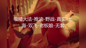 【下】白嫩小奶狗直播被老公干～