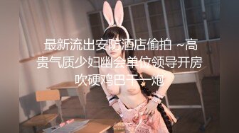 【新片速遞】  单位女厕全景偷拍美女御姐的极品小黑鲍