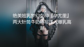 果冻传媒 GDCM-062 被抵债人竟是我初恋