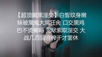 『娜_奥美』全付费性爱私拍 法拉利上潮喷萝莉美女 炮炮都内射高铁露出女神 高清1080P原版