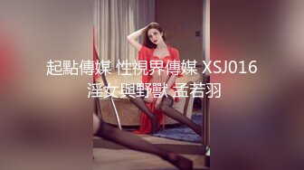 精东影业最新出品经典名著改编 JD028 西舔取精之女儿国