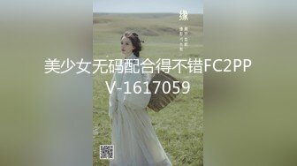 12老婆不在家，再次强上丈母娘，没想到还穿的丁字裤